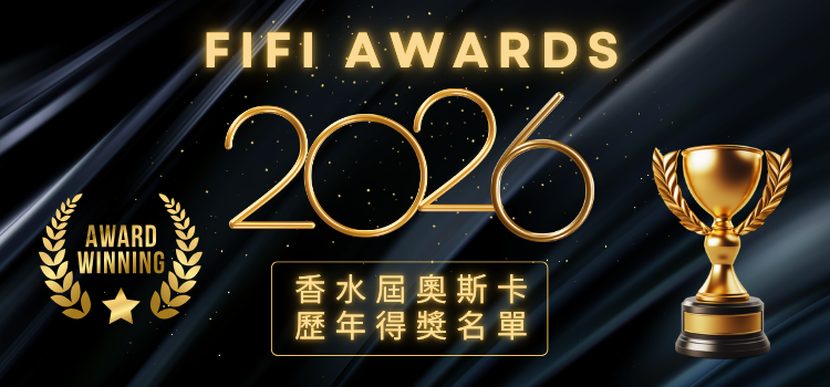 🏆2026香水奧斯卡得獎名單！
