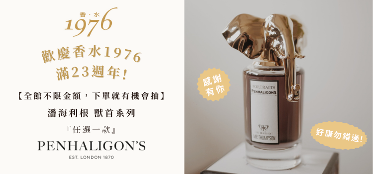 🌟【全館不限金額，立即下單抽潘海獸首！】🎉