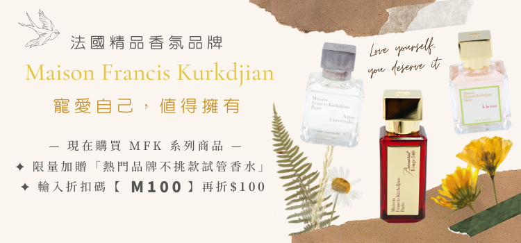 ⬤ MFK 限時特惠