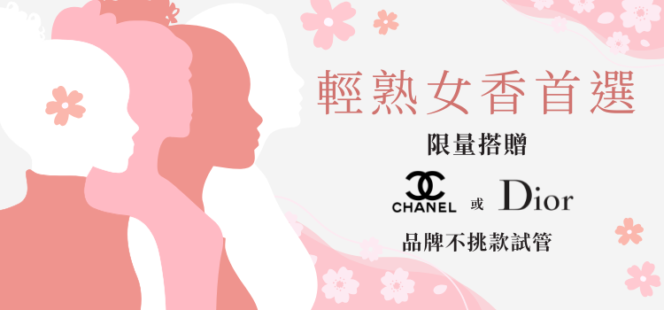 ⬤ 輕熟女首選送Chanel或Dior