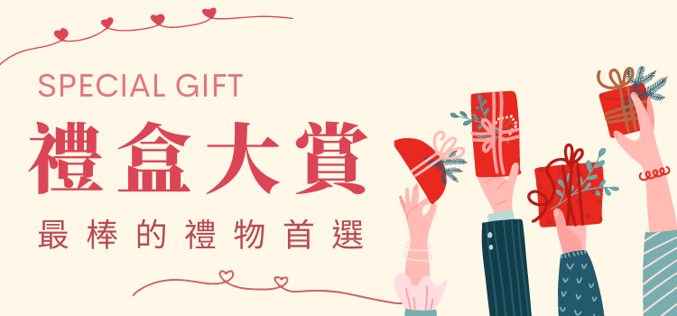 ⬤ 最佳禮物首選！禮盒大方又貼心