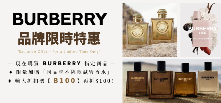  ⬤ BURBERRY 限時超殺特惠！