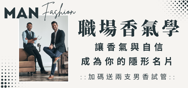 ⬤ 一噴，職場氣場升級！
