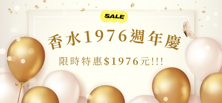 【週年慶】限時特惠$1976！