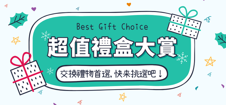 ⬤ 送禮首選！香水禮盒