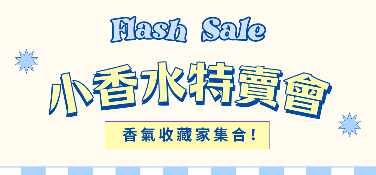 ⬤ 小香水迷你瓶超可愛！