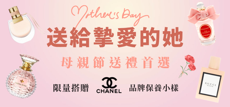 ⬤ 母親節送 Chanel