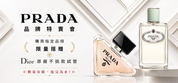 	⬤ PRADA 品牌特賣會