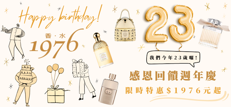 ⬤ 感恩回饋週年慶！限時$1976