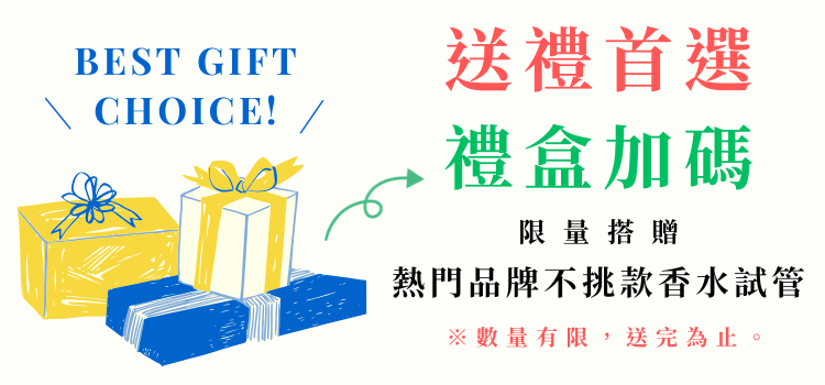 ⬤ 超值禮盒大賞！送試管