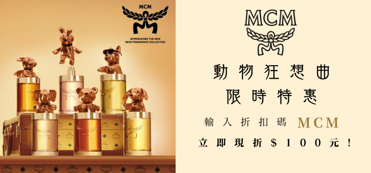 ⬤ MCM 動物狂想曲限時特惠