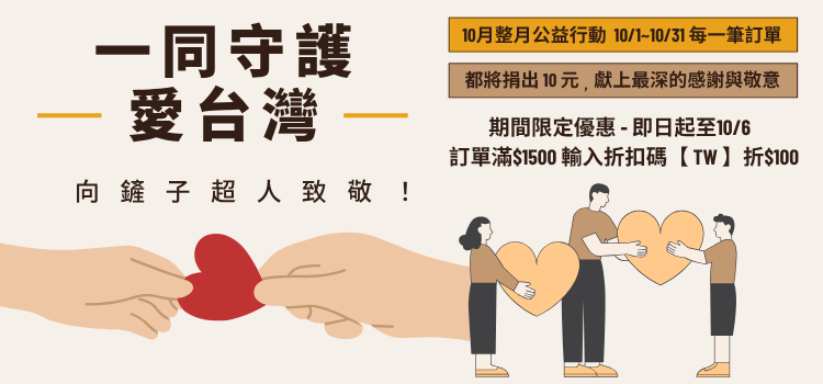 向鏟子超人們致敬！台灣有你們真好 𓆩❤︎𓆪！