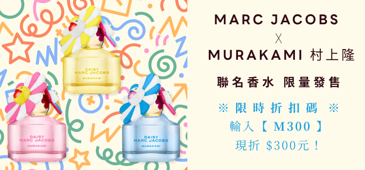 村上隆 聯名香水