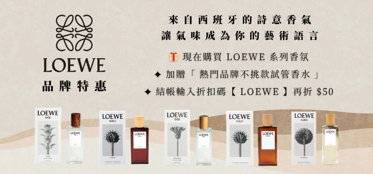 西班牙百年品牌 - LOEWE特惠