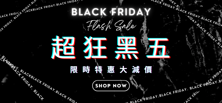 ⬤ 超狂黑五大減價！