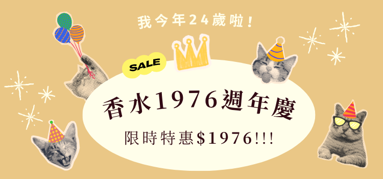 【週年慶】限時特惠$1976！