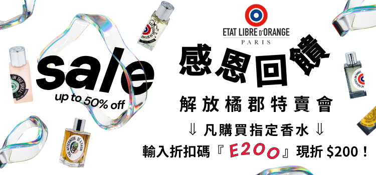 ⬤ 解放橘郡品牌特賣會