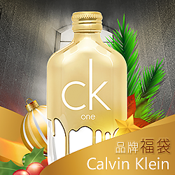 Calvin Klein 香水福袋