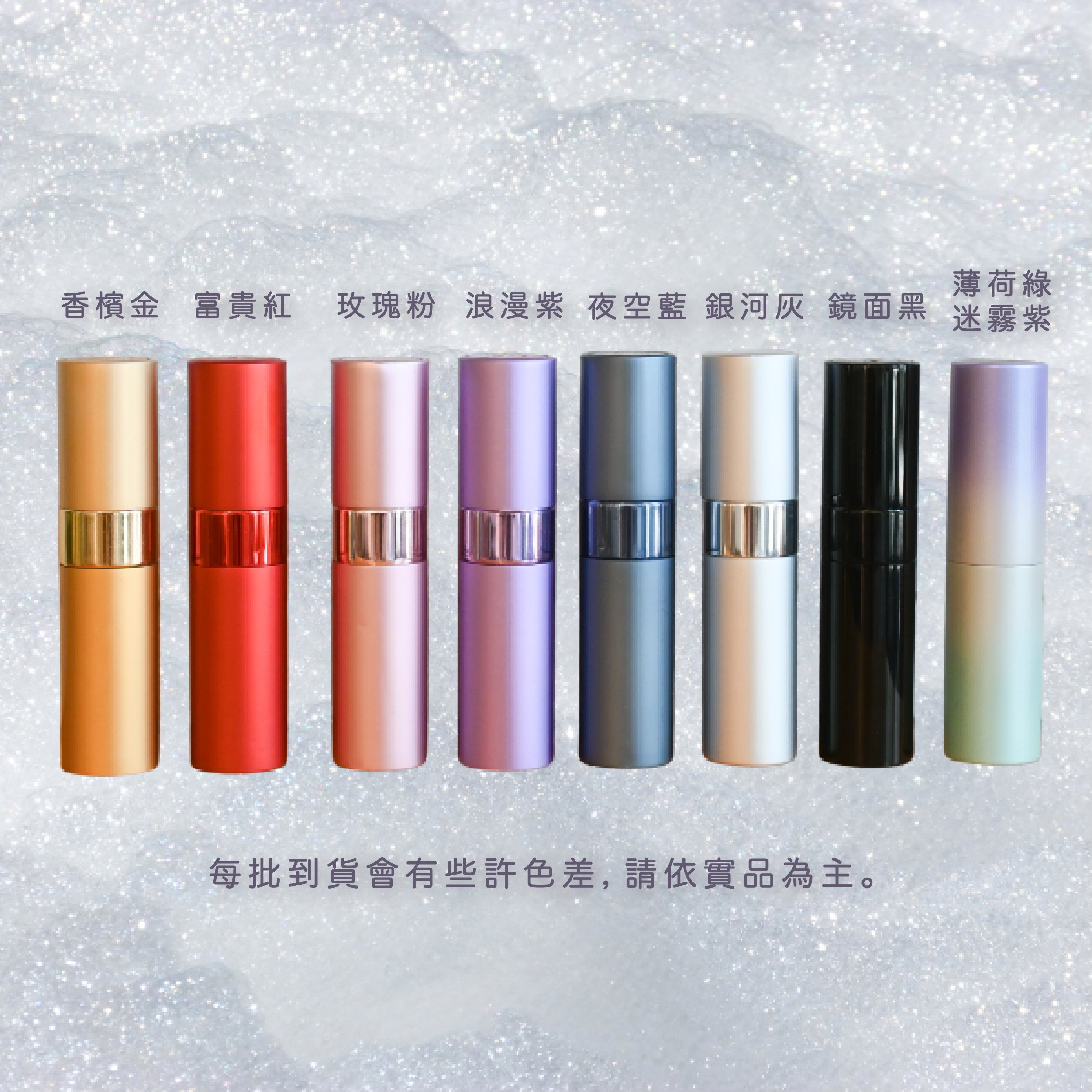 行動香水玻璃旋轉分裝補充噴瓶8ml