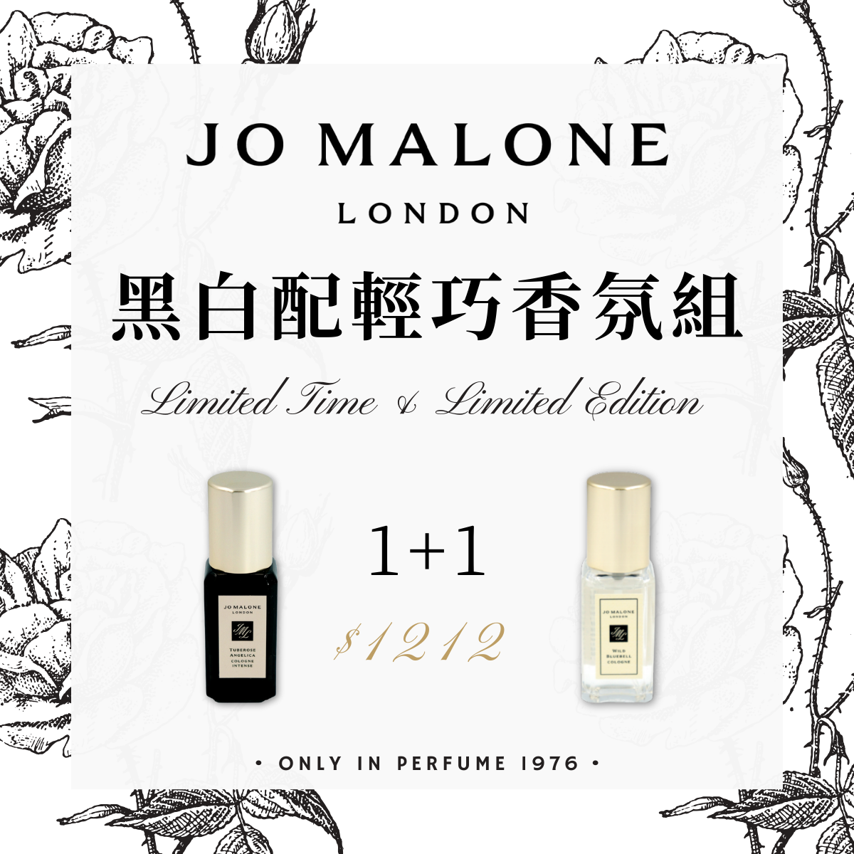 Jo Malone 黑白配輕巧香氛組
