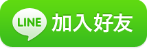 LINE官方 香水1976
